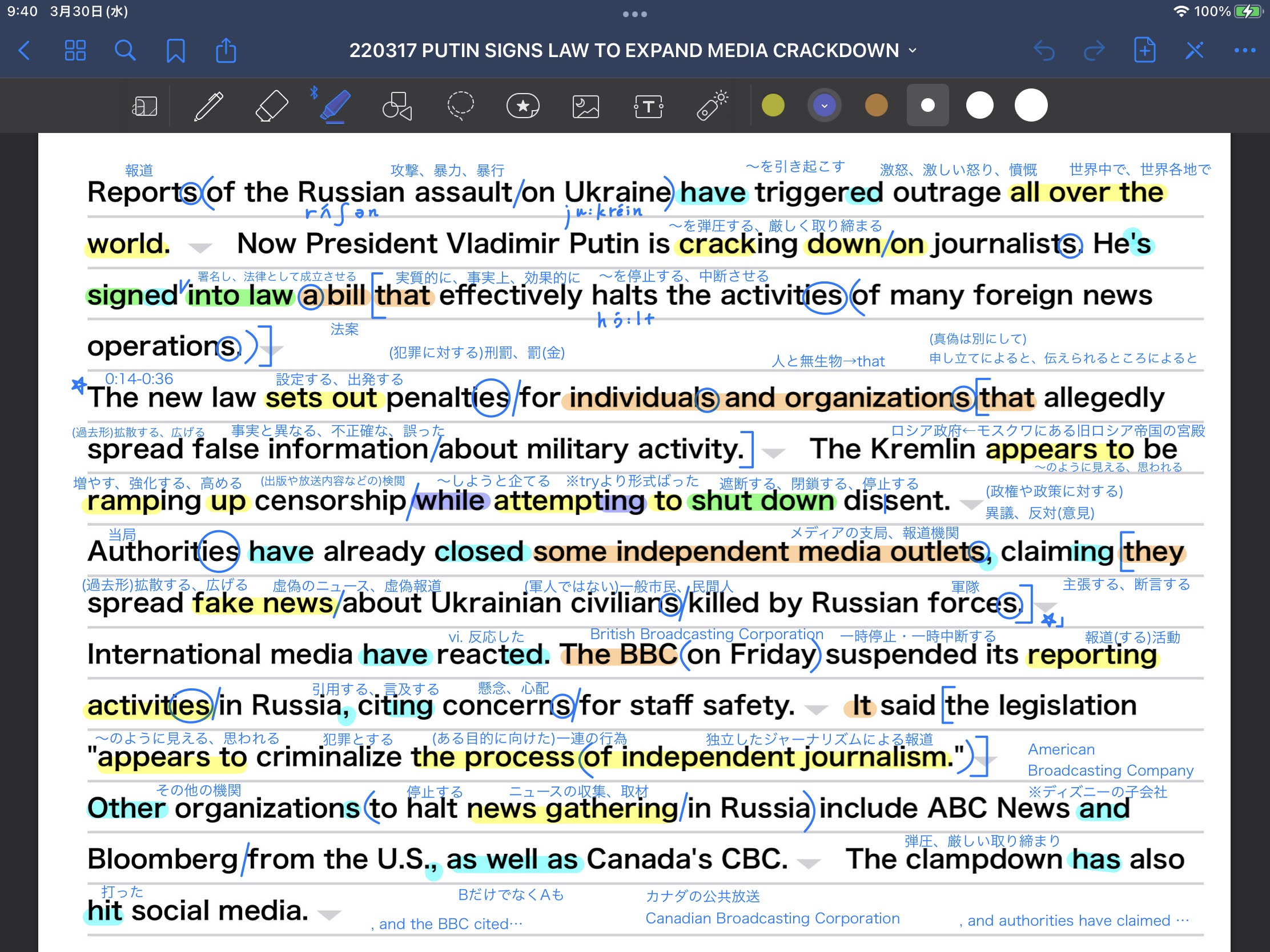 ロシア-報道統制を強化　PUTIN-SIGNS-LAW-TO-EXPAND-MEDIA-CRACKDOWN